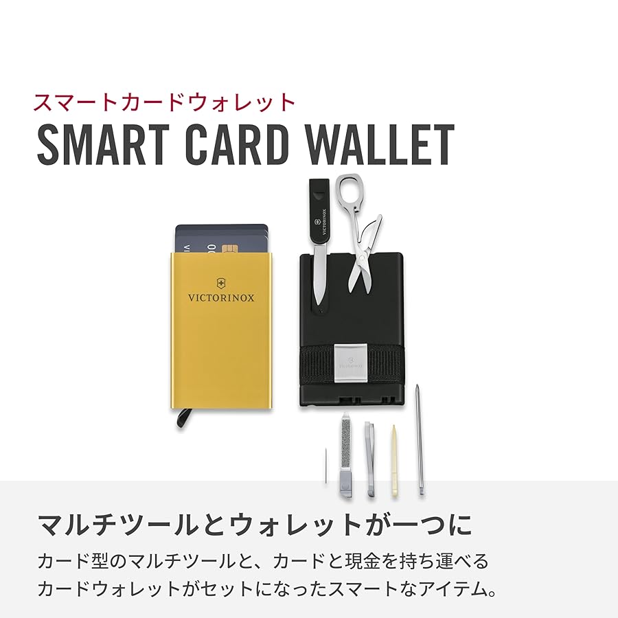 Amazon.co.jp: [ビクトリノックス] 【Amazon.co.jp限定】 SMART