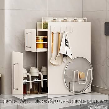 隠せる調味料ラック 2段 幅14.4cm 奥行35cm 高さ46cm Amazon｜ママ倉 【全面的にアップグレードしました】隠せる調味