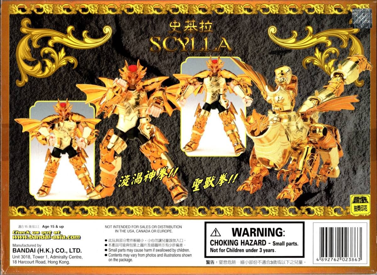 Amazon | 香港版 聖闘士聖衣大系 スキュラスケイル 「聖闘士星矢 