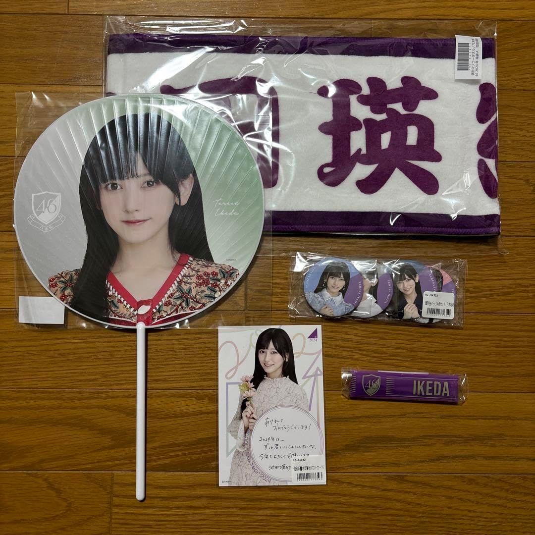 池田瑛紗 luckybag 乃木坂46 2024 福袋 池田瑛紗 ラッキーバッグ 福袋