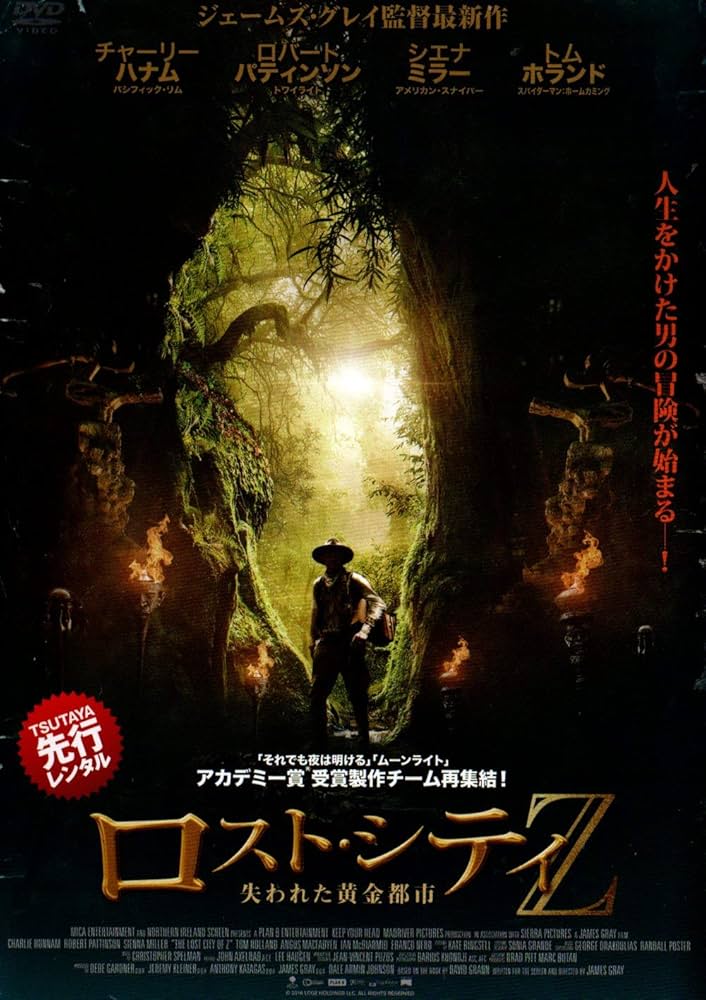 Amazon.co.jp: ロスト・シティZ 失われた黄金都市 [DVD