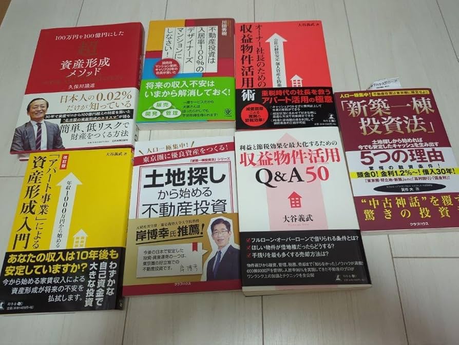 不動産投資関連書籍セット 不動産投資関連書籍5冊セット - メルカリ