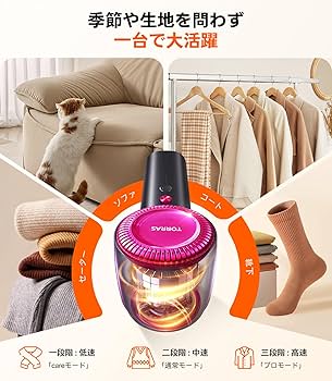 毛とり Amazon.co.jp: TORRAS 【2025進化・最高傑作】 毛玉取り けだまとり