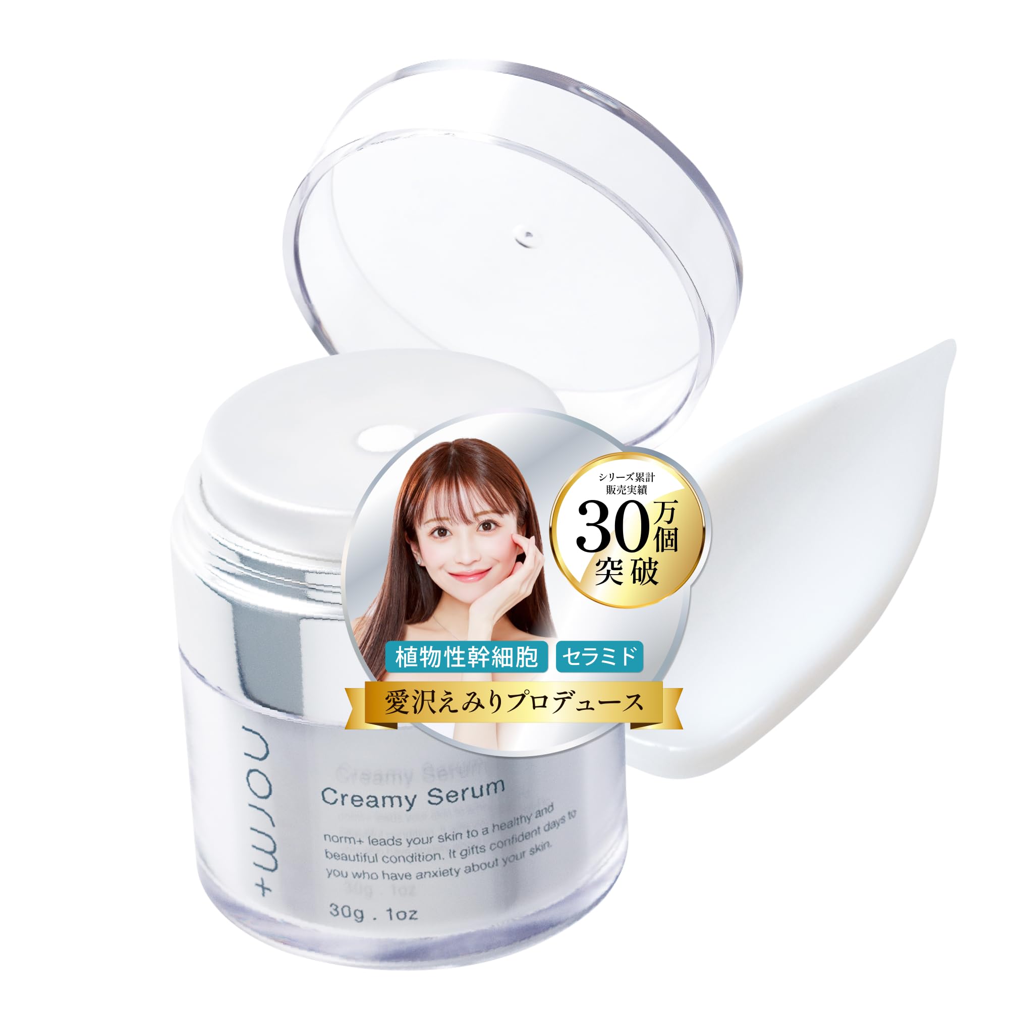 Amazon | norm+ 美容液 国内製造 30g クリーム 高保湿 しっとり