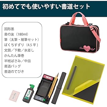 高級書道筆 10本 筆 書道用具 書 書道 セットです② 楽天市場】寿香堂 仮名用書道セット『万葉』｜書道 書道用品 書道