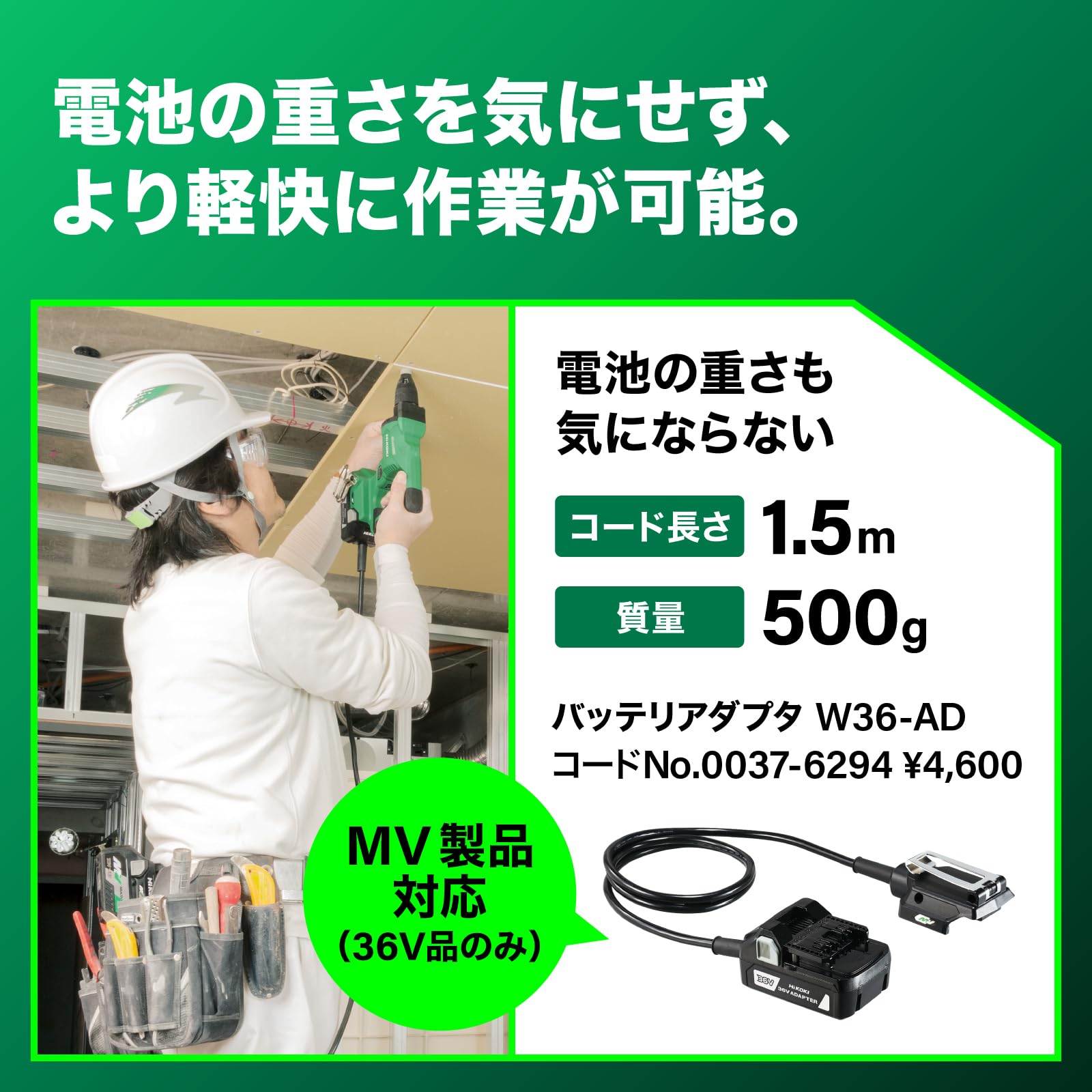 Amazon | HiKOKI(ハイコーキ) 36V 充電式 ボード用ドライバ 多板
