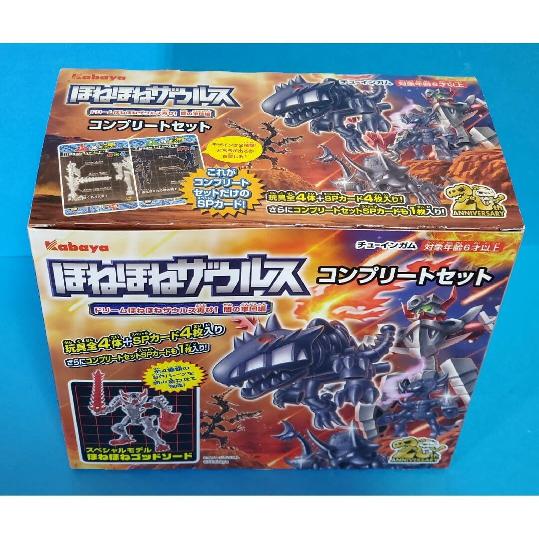 Amazon.co.jp: ほねほねザウルス 闇の軍団編 コンプリート SP