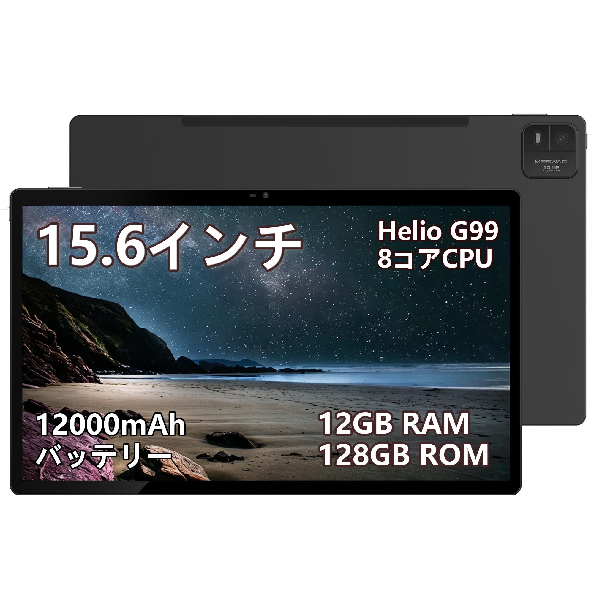 Amazon.co.jp: MESWAO 15.6インチ 大画面 Android タブレット wi-fi