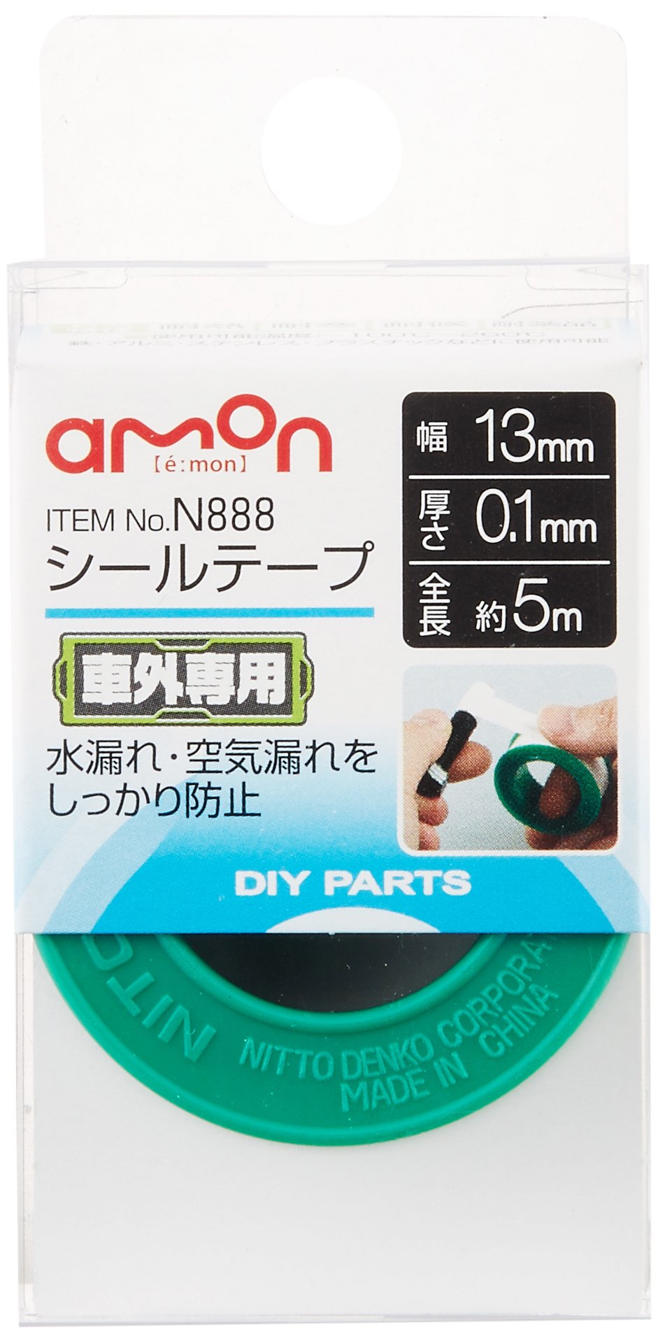 Amazon.co.jp: エーモン シールテープ 幅13mm×5m N888 : 産業