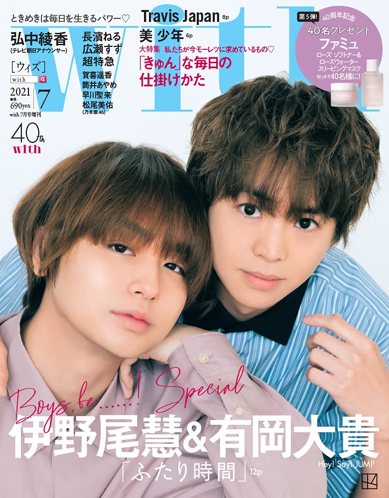 With ウィズ 21年 07 月号 雑誌 With ウィズ 増刊 本 通販 Amazon