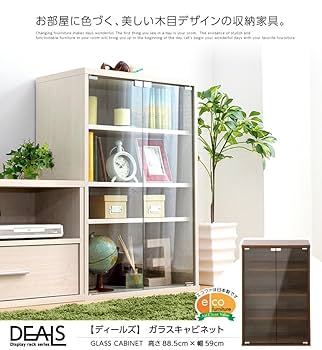 萩原家具本店 クラスティーナ キャビネット(サイクスNGL50004) 萩原家具本店 クラスティーナ キャビネット(サイクスNGL50004