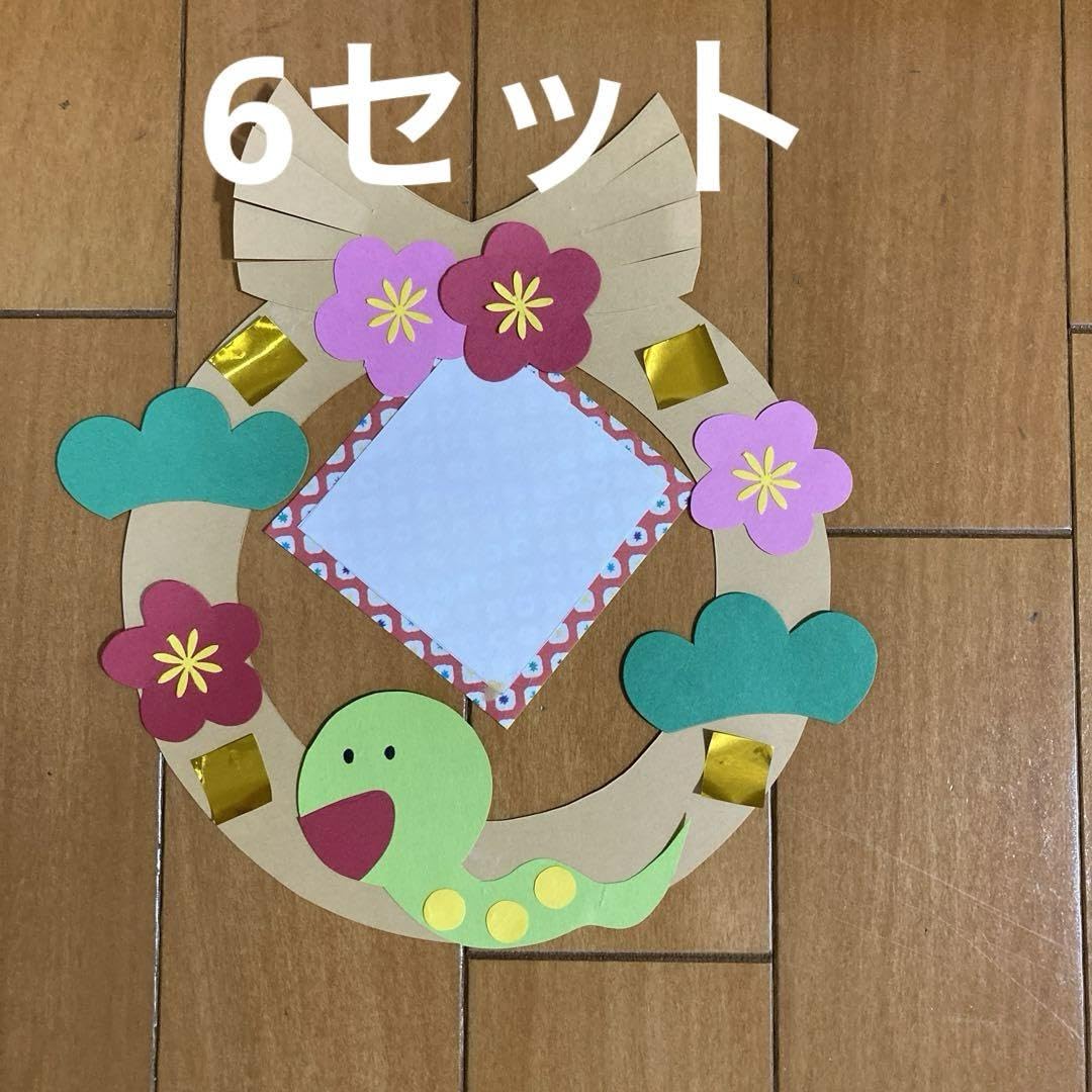 しめ縄 立体 お正月 壁面飾り 冬 製作キット 保育 高齢者 クラフト