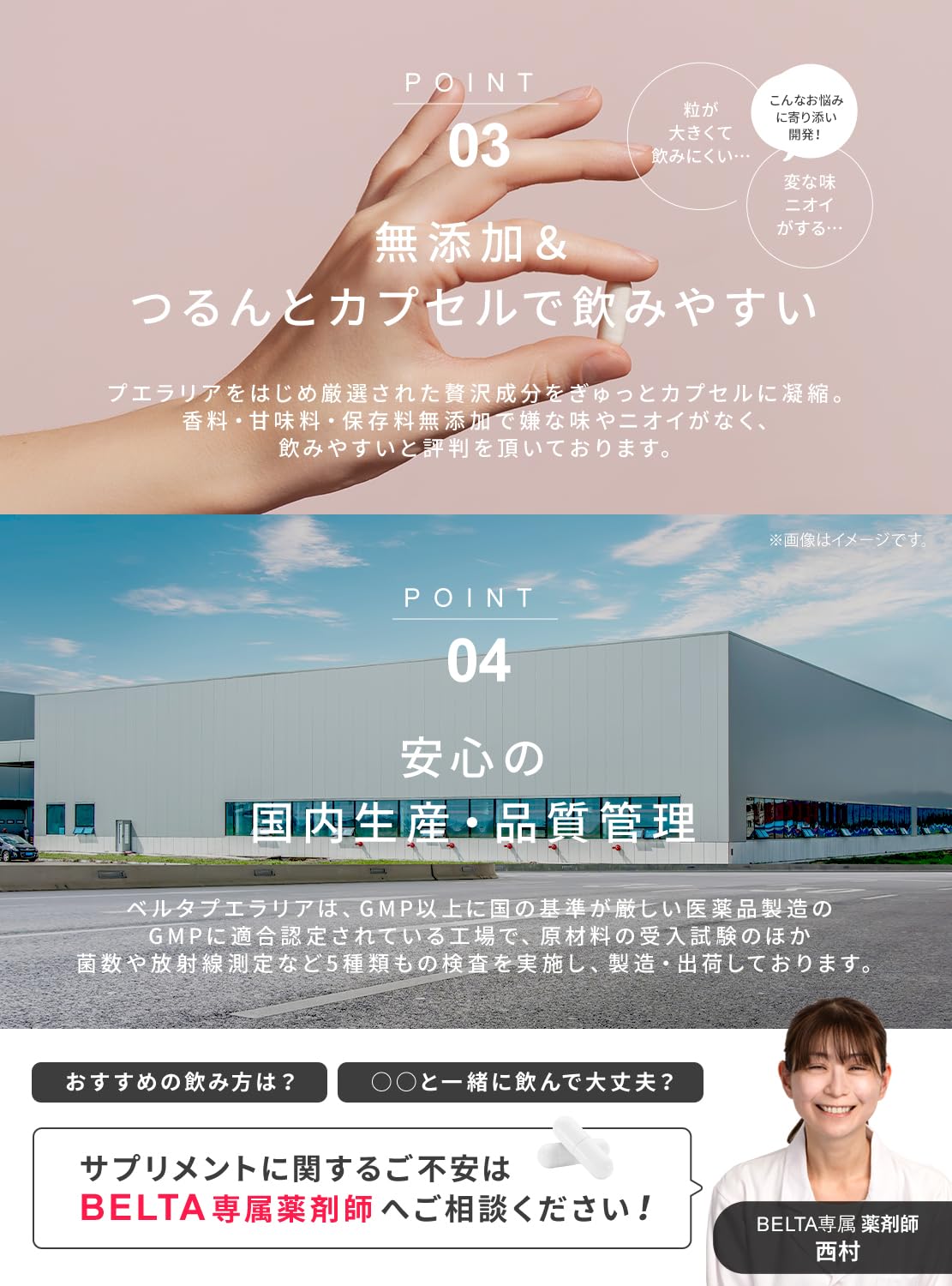 Amazon | BELTA プエラリア ミリフィカ サプリ 90粒 30日分