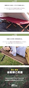 Amazon | FIELDOOR アウトドアコット アルミ キャンプベッド