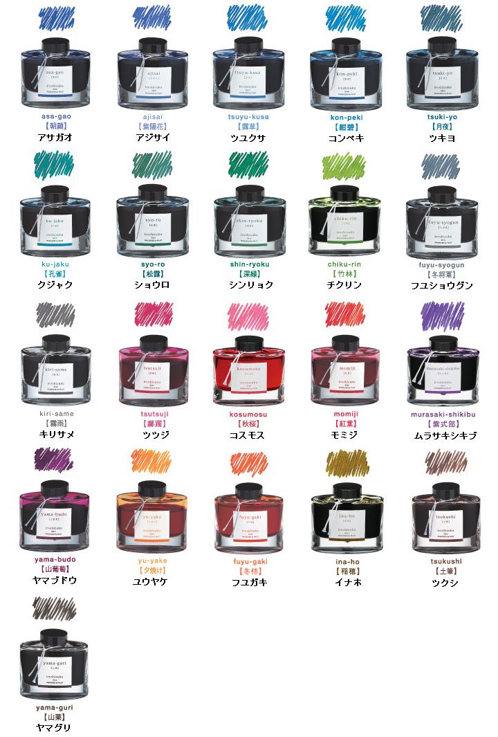 Amazon | パイロット 万年筆インキ 色彩雫 アサガオ 朝顔 INK-50-AS