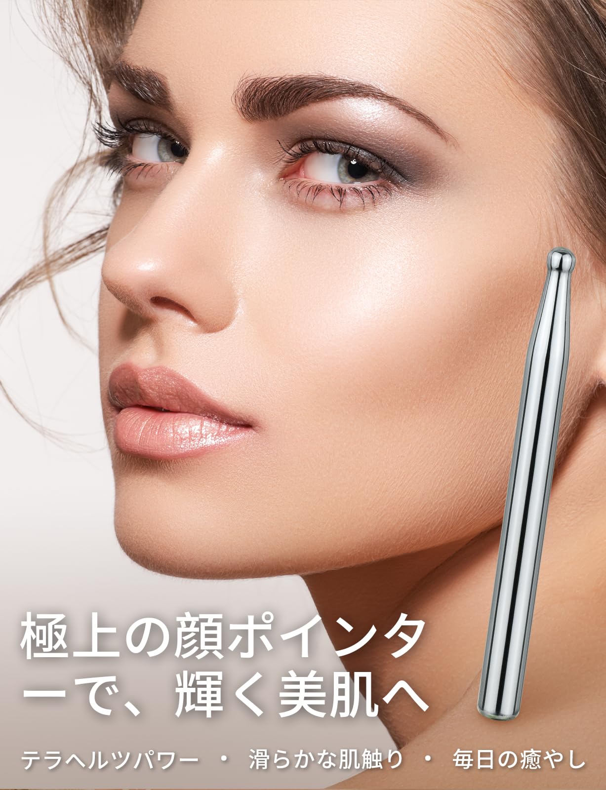 Amazon | Mellbree 顔 ポインター テラヘルツ ツボ押し棒 小顔&リフト