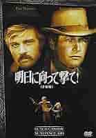 (未使用･未開封品)明日に向って撃て! —特別編— [DVD] 51AHPEXRK5L._UF350,350_QL50_.jpg