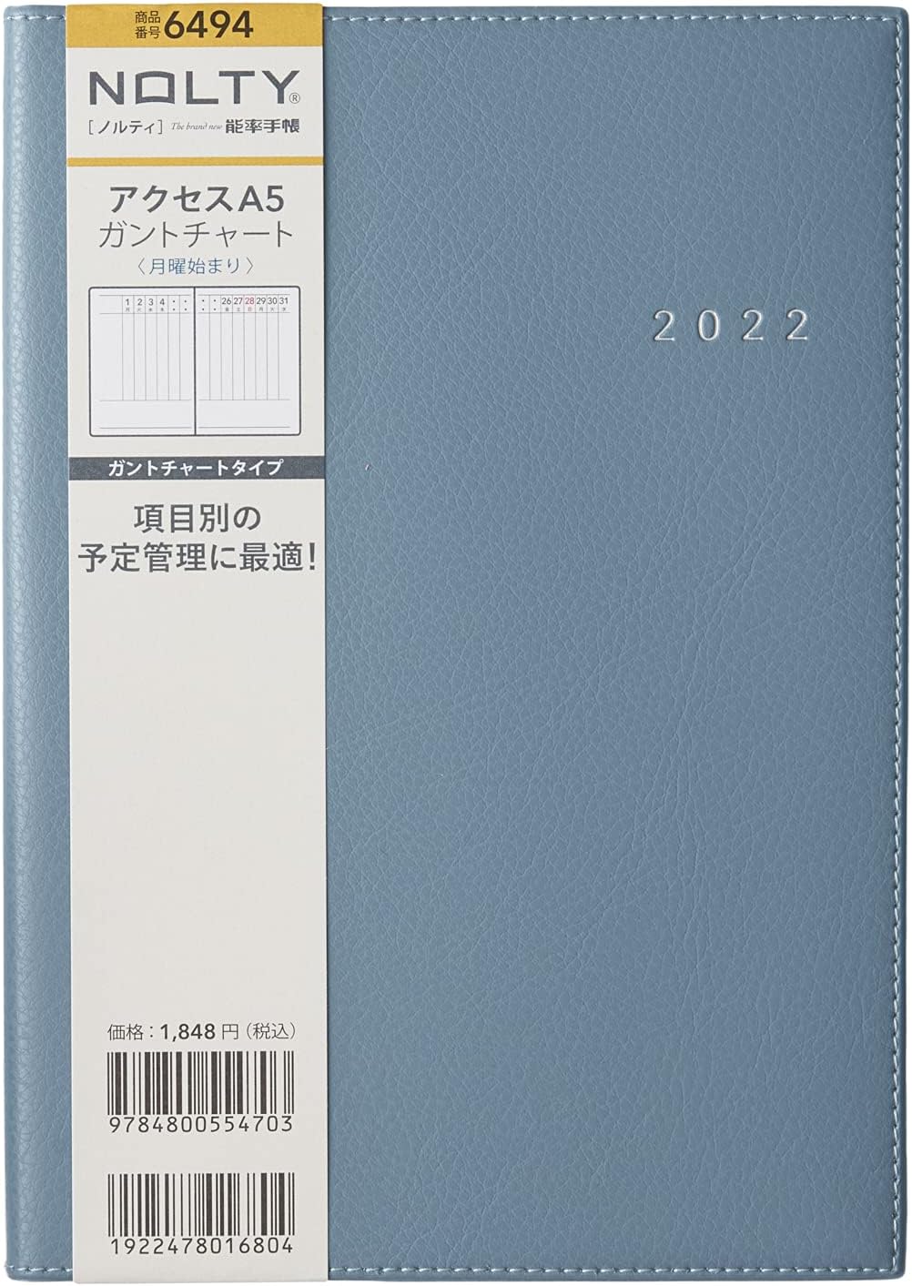 Amazon 能率 Nolty 手帳 22年 A5 マンスリー アクセス ガントチャート ブルー 6494 21年 12月始まり 文房具 オフィス用品 文房具 オフィス用品 Amazon 能率 Nolty 手帳 22年 A5 マンスリー アクセス ガントチャート ブルー 6494 21年 12月始まり 文房具 オフィス用品 文房具 オフィス用品
