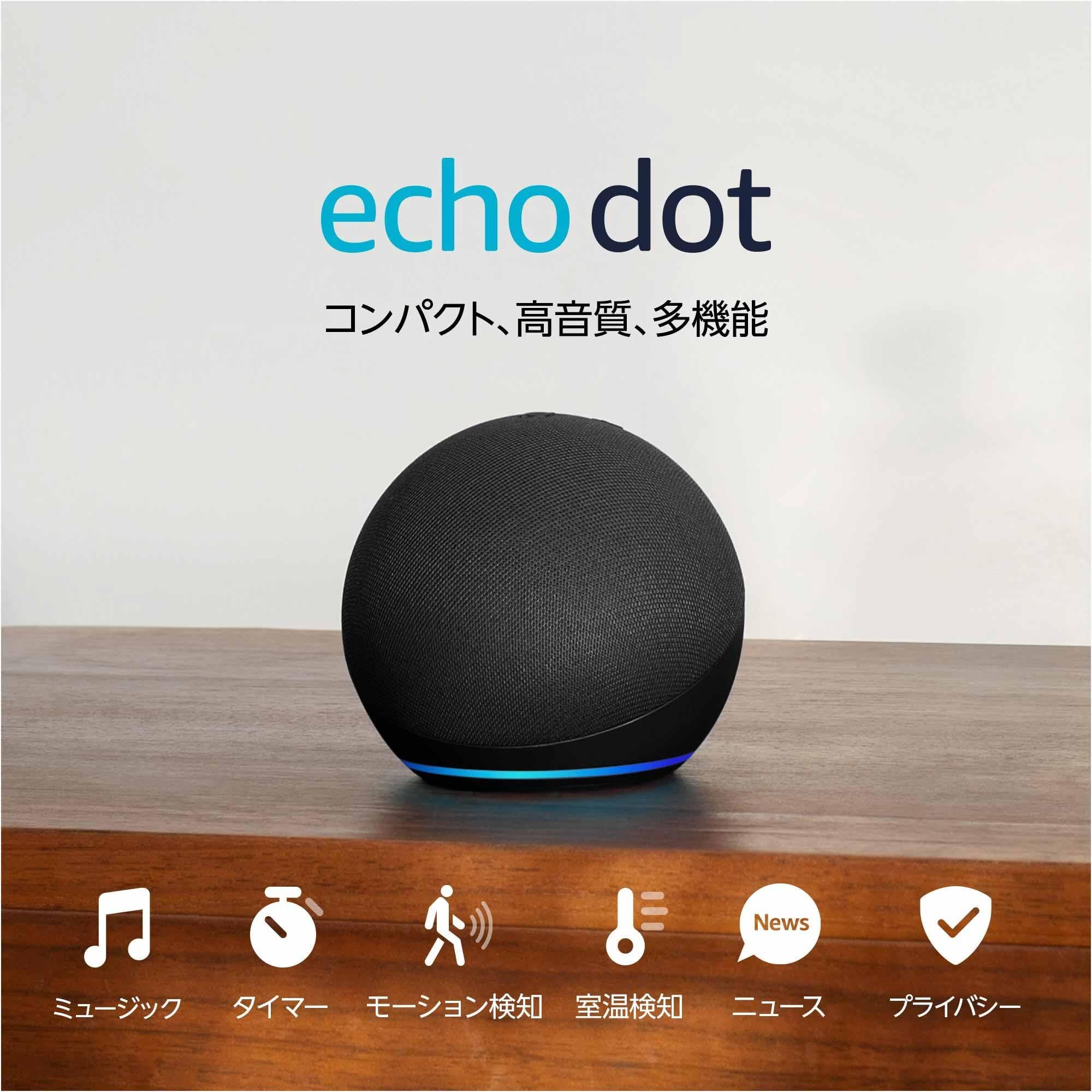 Amazon Echo Dot (エコードット) 第5世代 - Alexa、セン…