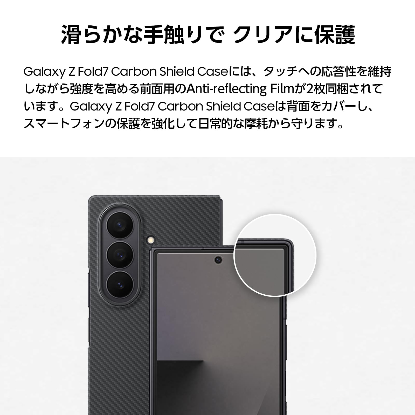 Amazon.co.jp: Samsung Galaxy Z Fold7 Carbon Shield Case｜ブラック
