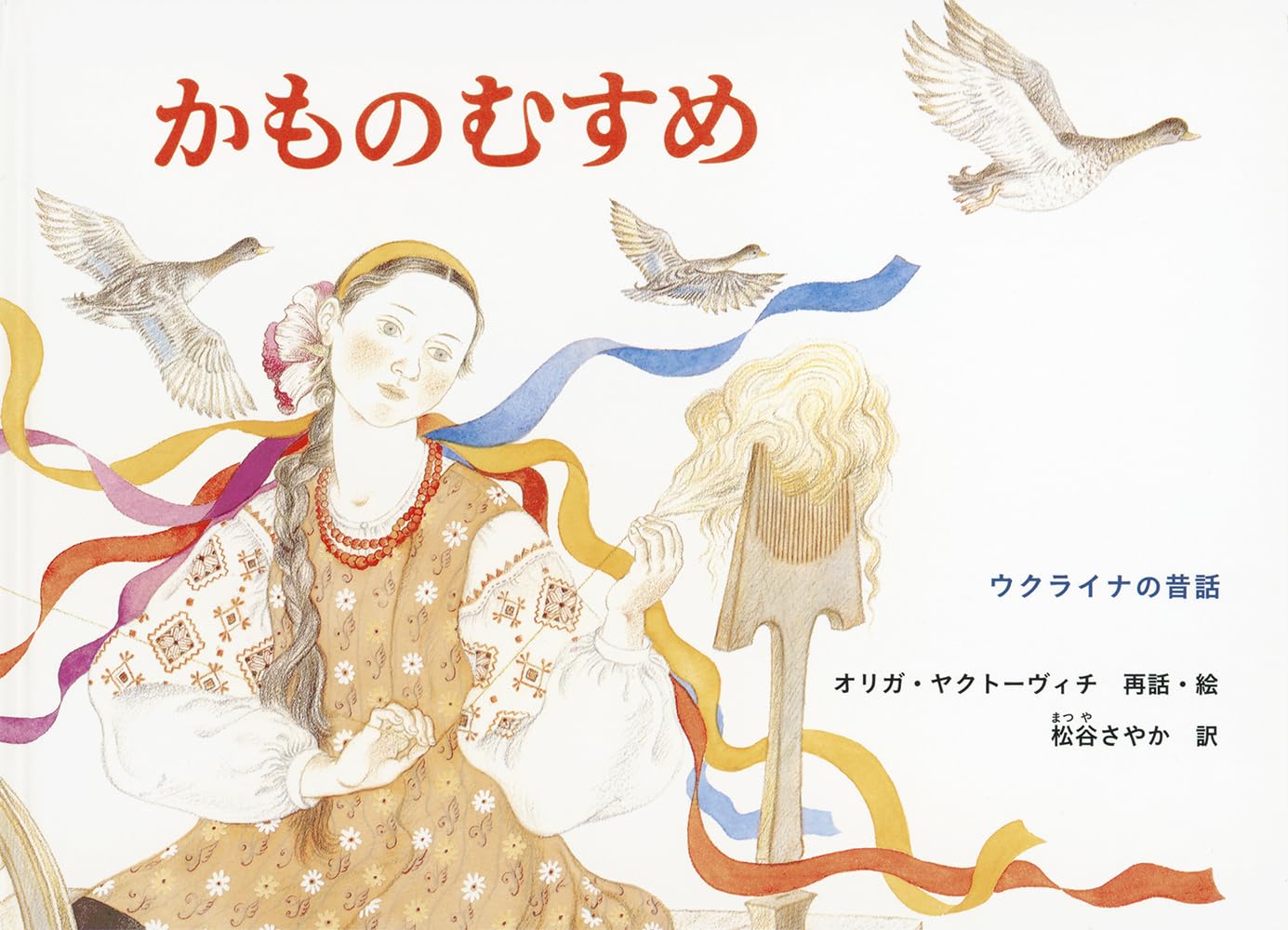 イラスト原画「レモンとウクライナの娘」