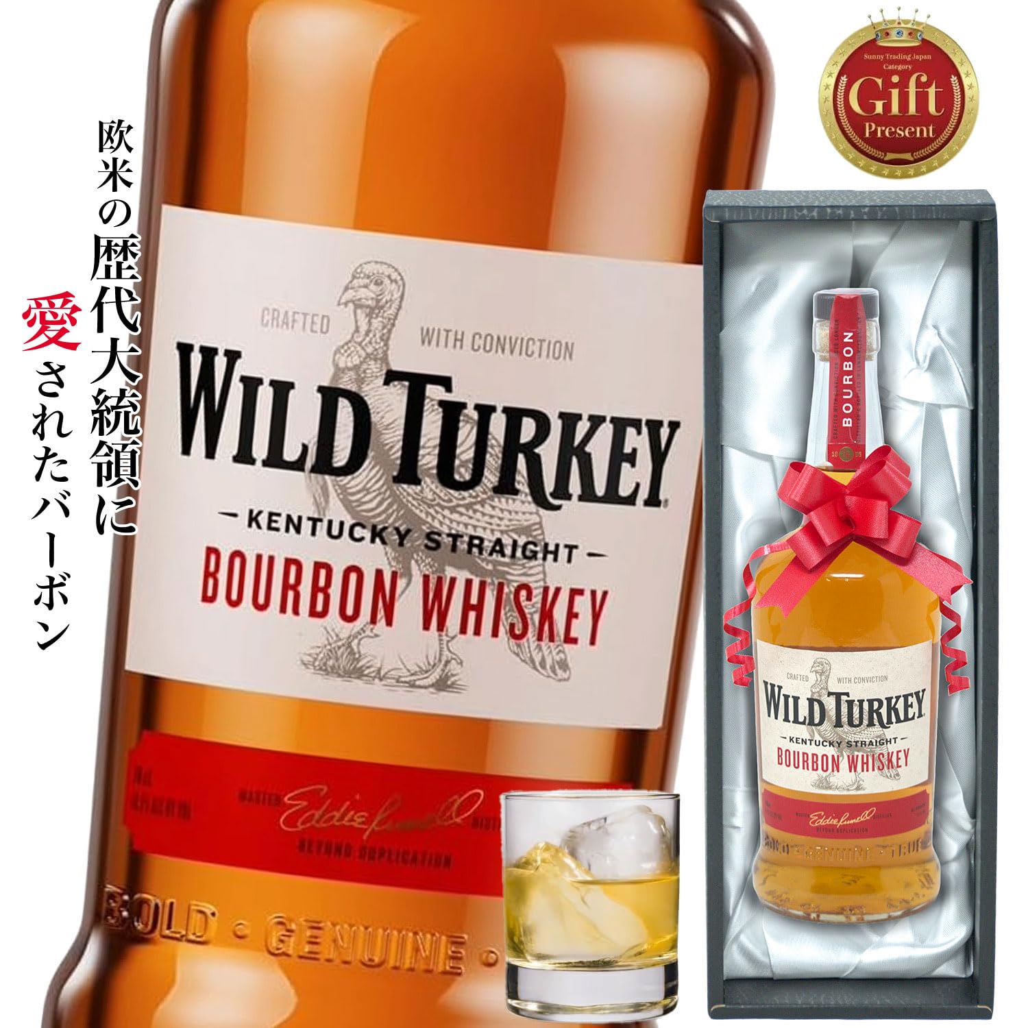 Amazon.co.jp: ワイルドターキー スタンダード ギフトセット 700ml