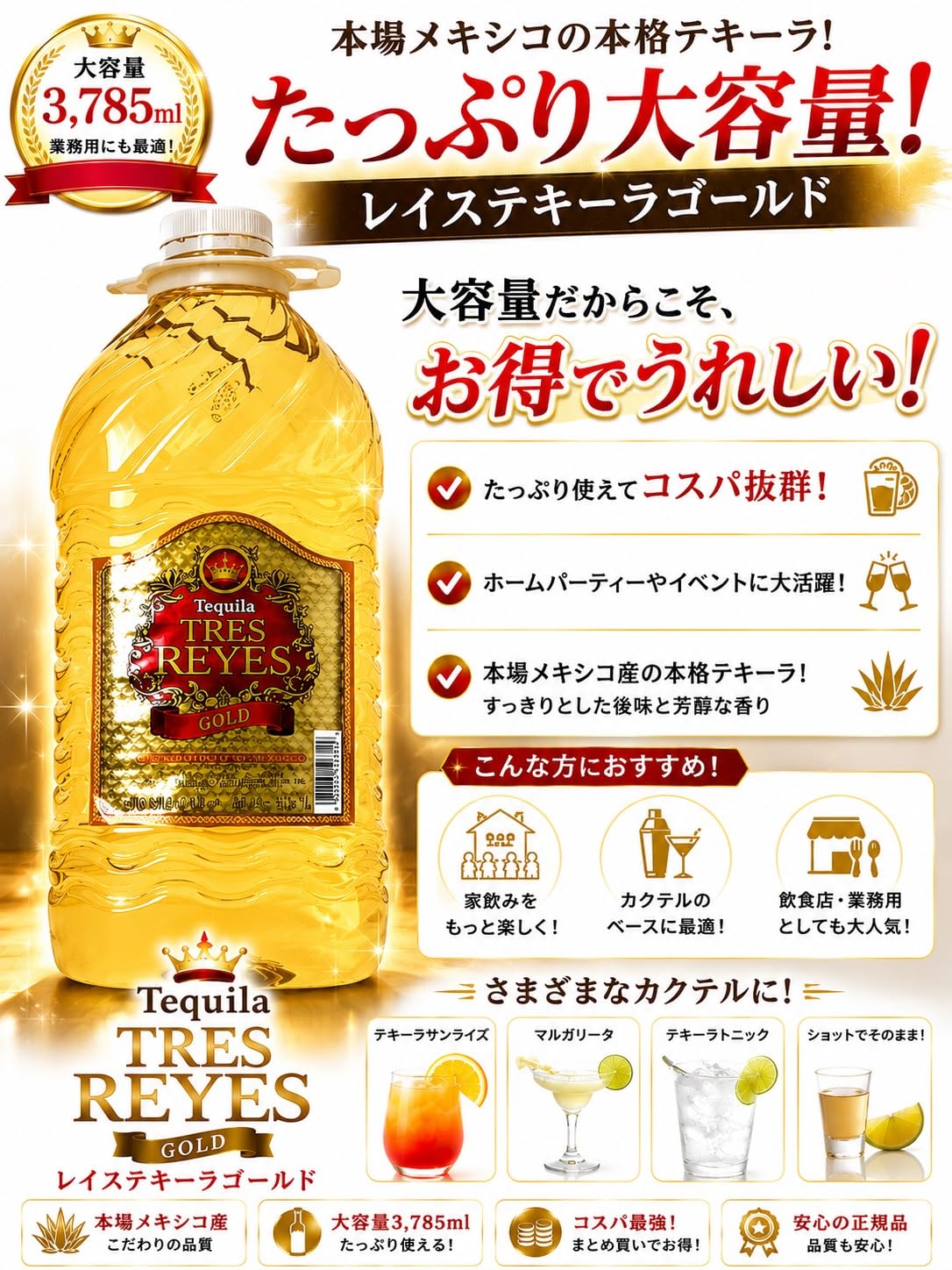 Amazon.co.jp: レイステキーラゴールド 38度 3785mlペット正規