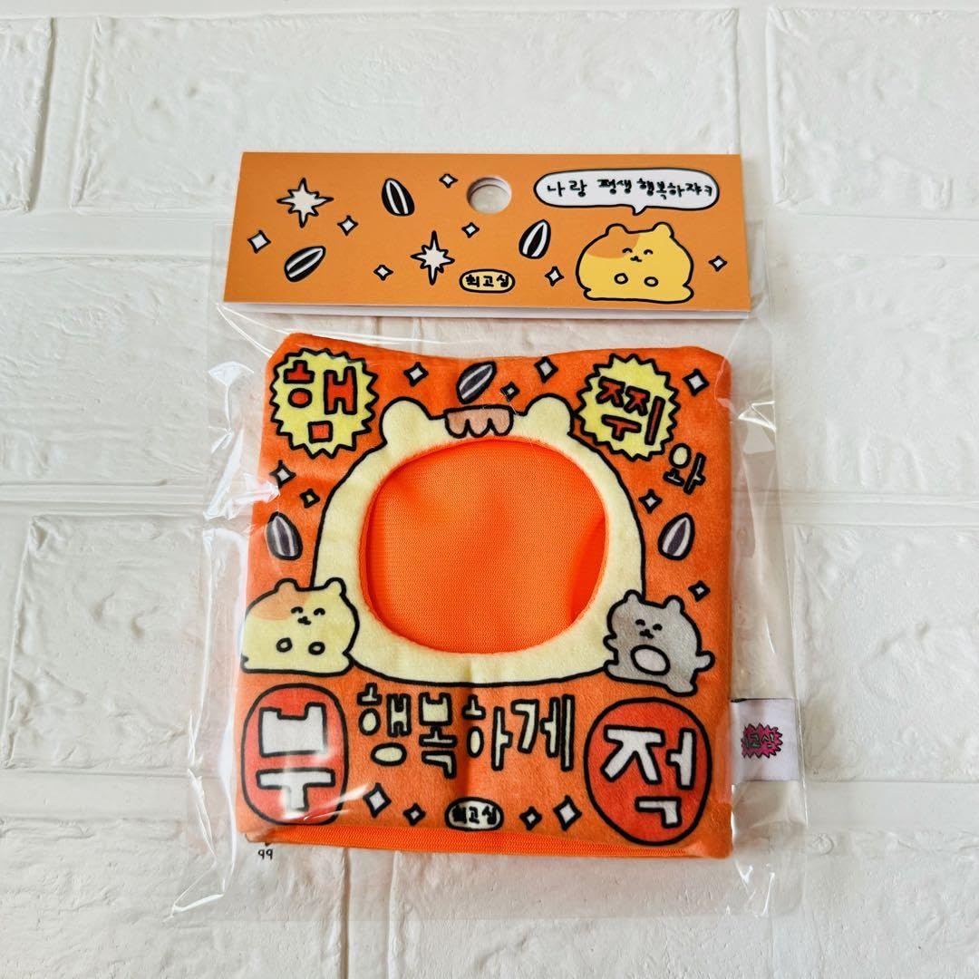 チェゴシム動くぬいぐるみ2体セット