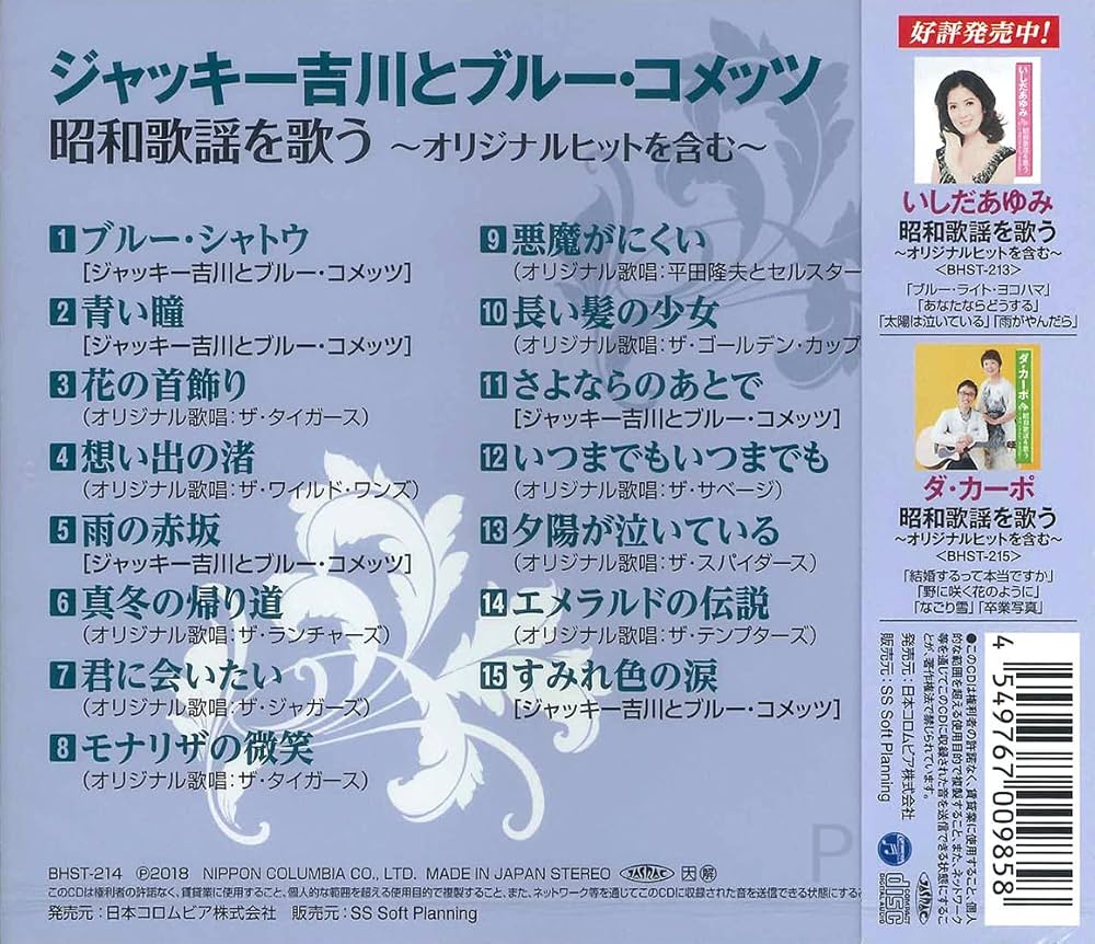 ヴィンテージ 音符 ベスト ウィンドチャイム キョウト ウッドストック パーカッション社