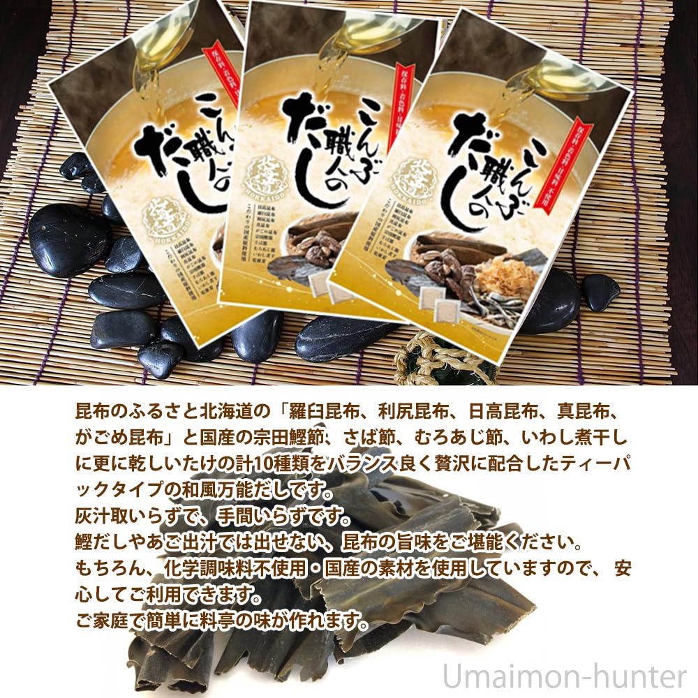 食品 Sayuri様専用 北海道産 カット昆布 2キロ(8袋) 国産 出汁