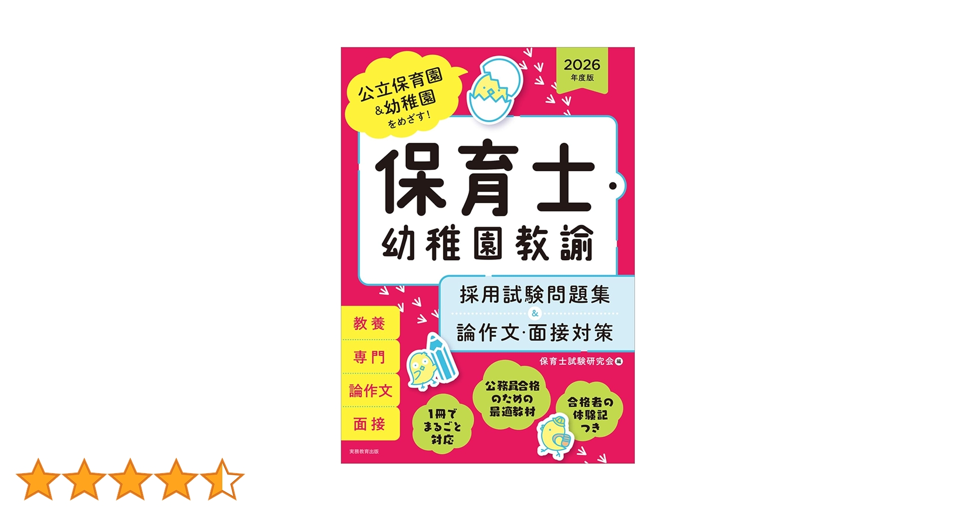 保育士＆幼稚園教諭＆ピアノ教本＆心理学の参考書　まとめ売り 保育士＆幼稚園教諭＆ピアノ教本＆心理学の参考書 まとめ売り