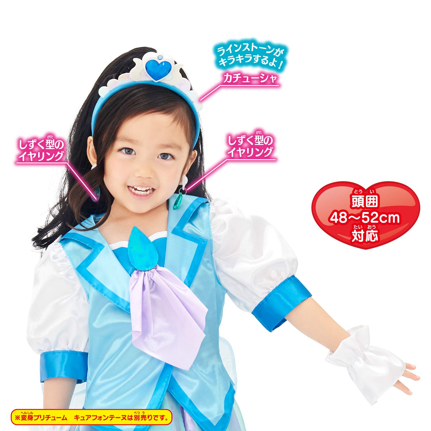 Amazon.co.jp: ヒーリングっどプリキュア 変身プリチューム