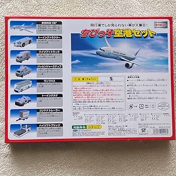 貴重／JASちびっ子空港セット Amazon.co.jp: JASちびっ子空港セット : おもちゃ