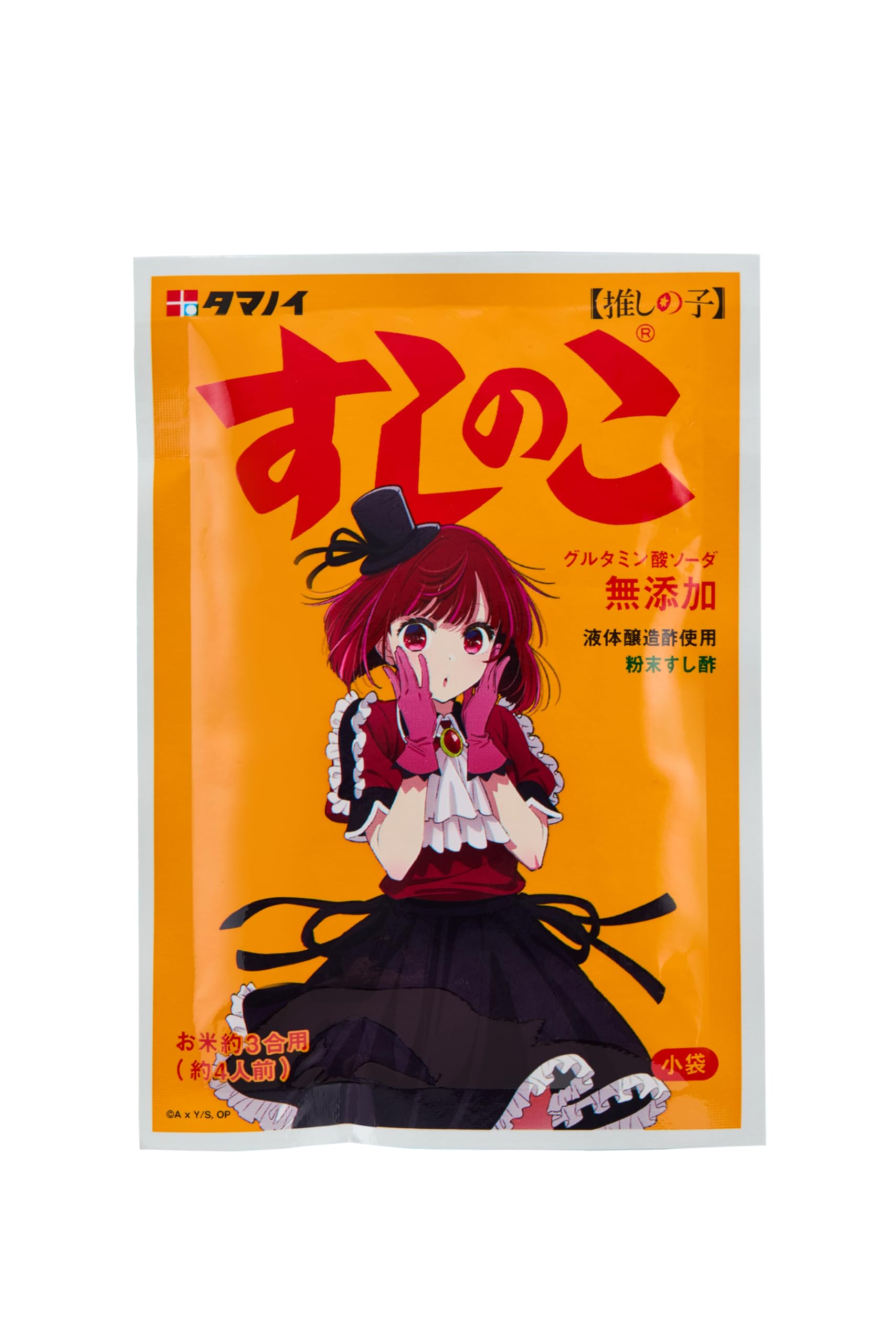 ★すしのこ×［推しの子］アンタのすしのこになってやる・アクリルスタンド&缶バッジ ☆すしのこ×［推しの子］アンタのすしのこになってやる