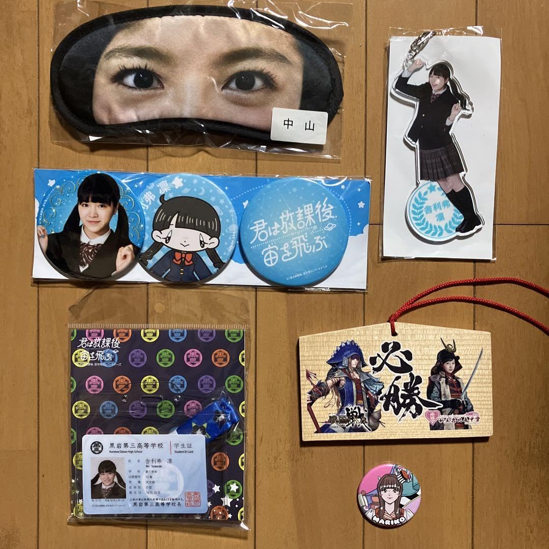 3/2まで 私立恵比寿中学 エビ中 えびちゅう中山莉子 グッズ まとめ売り Amazon.co.jp: 私立恵比寿中学 中山莉子グッズセット : おもちゃ