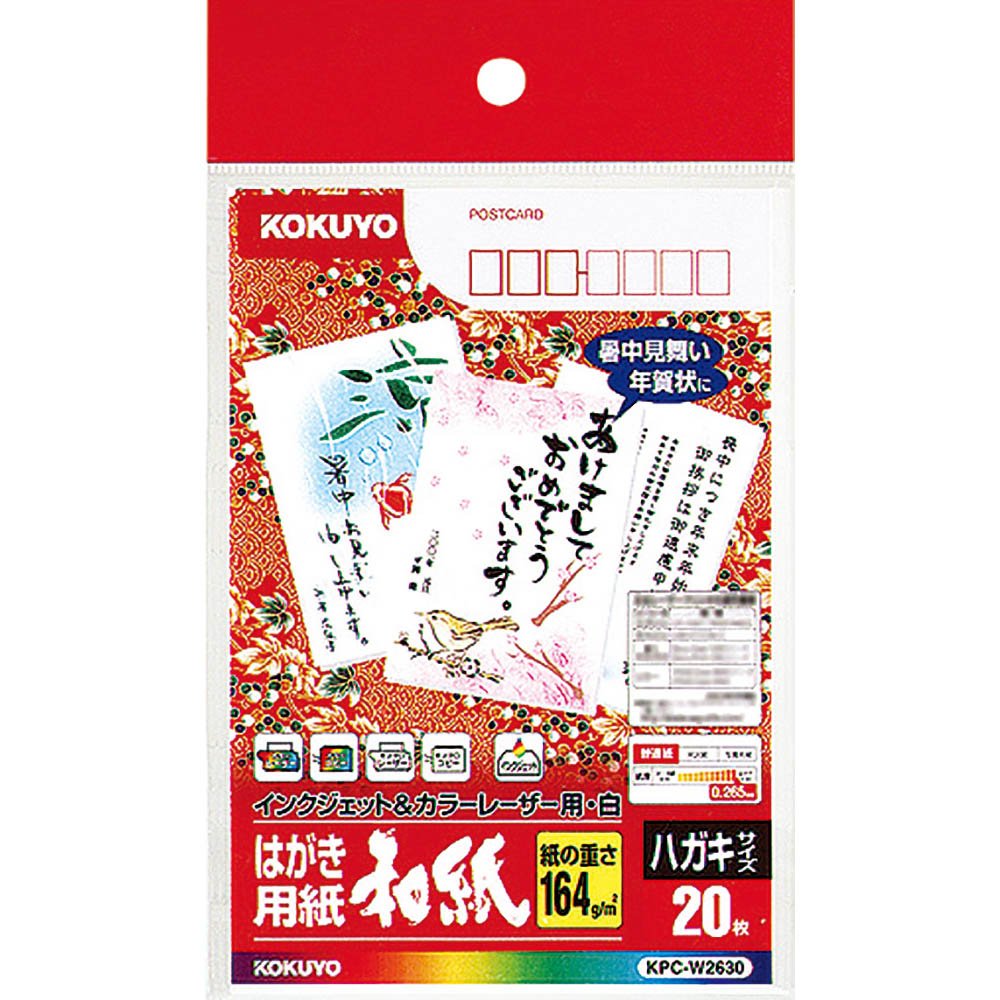 Kokuyo Postcard Paper, Washi, 20 Sheets