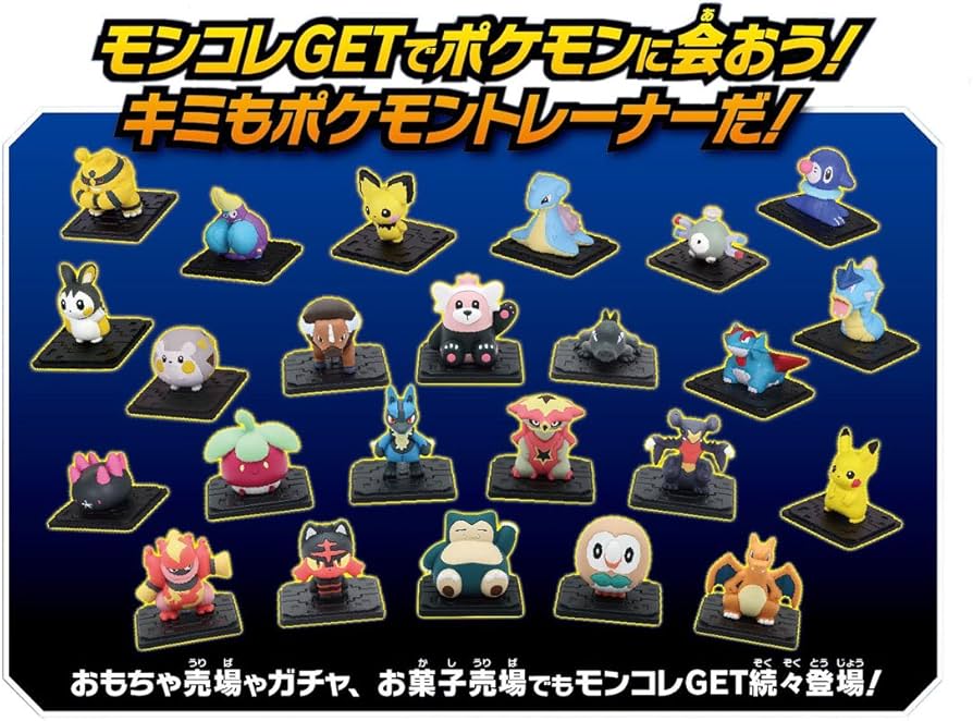 Amazon.co.jp: ポケットモンスター モンコレGET ボイスいっぱい