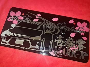 激レア残数僅少　東京2020大会関係車両ステッカー　普通車用　2枚フロント・リア 楽天市場】超低排出ガス車 ステッカー ジョーク 面白い パロディ