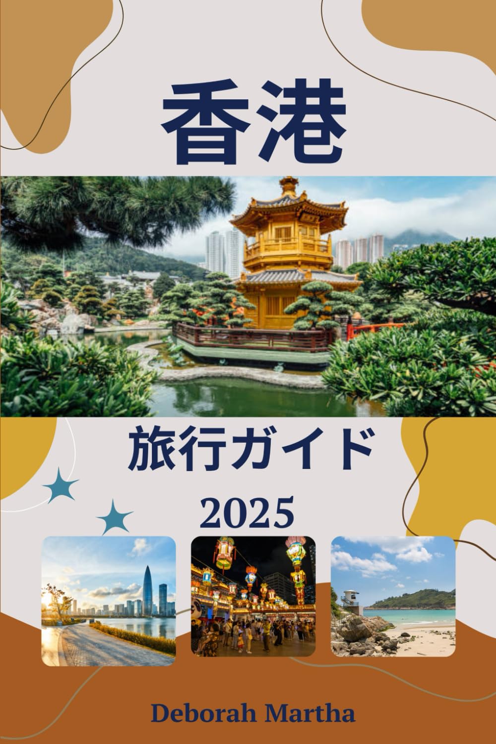昭和レトロ 交通公社ポケットガイド 香港 マカオ 台湾 旅行ガイド 昭和レトロ 交通公社ポケットガイド 香港 マカオ 台湾 旅行