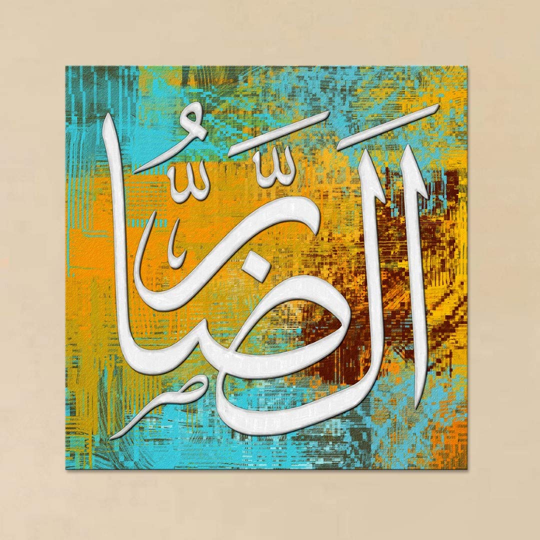 ShopArtPro Islamic calligraphy art Asma Ul Husna | Name of Allah - Al Zaar (50x50 cm)