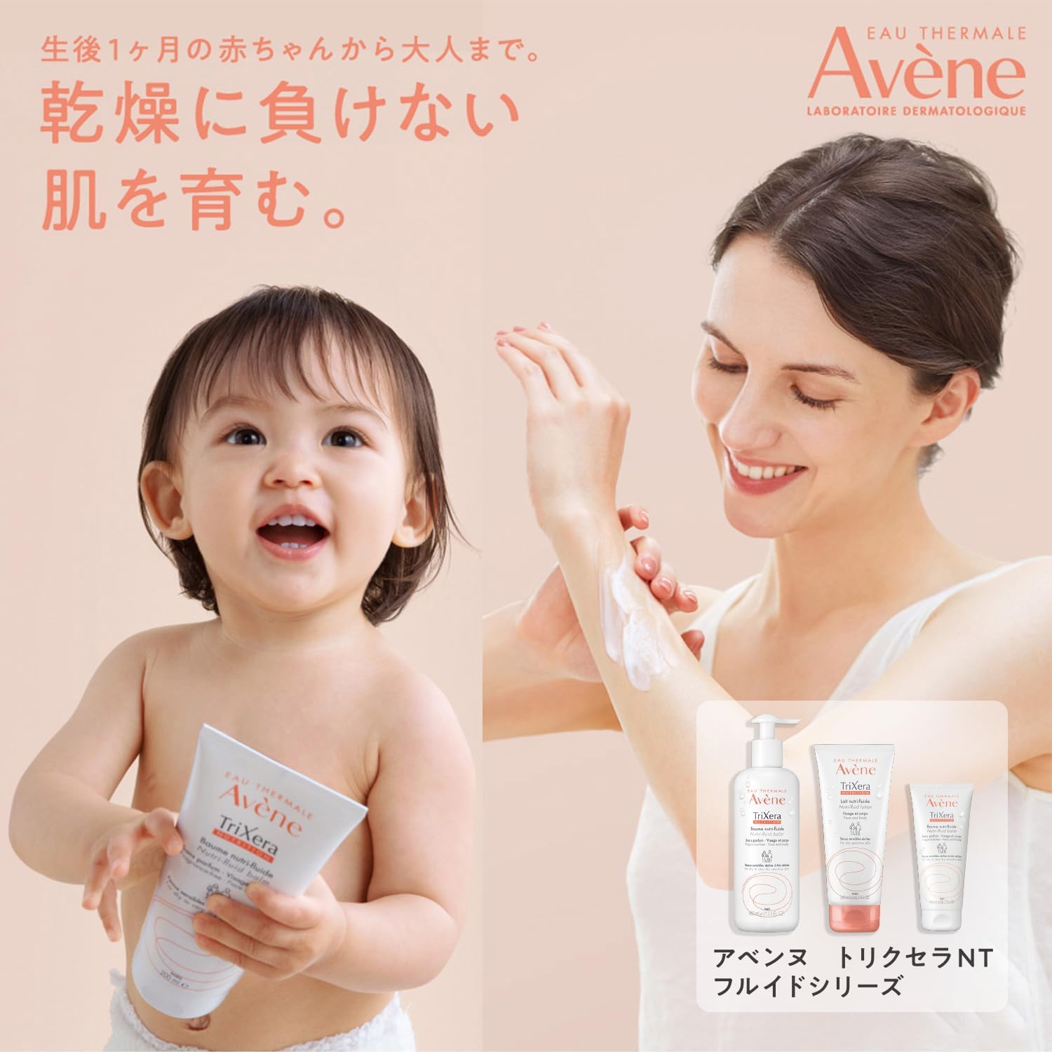 アベンヌ(Avene) アベンヌ トリクセラNT フルイドミルク 400mL