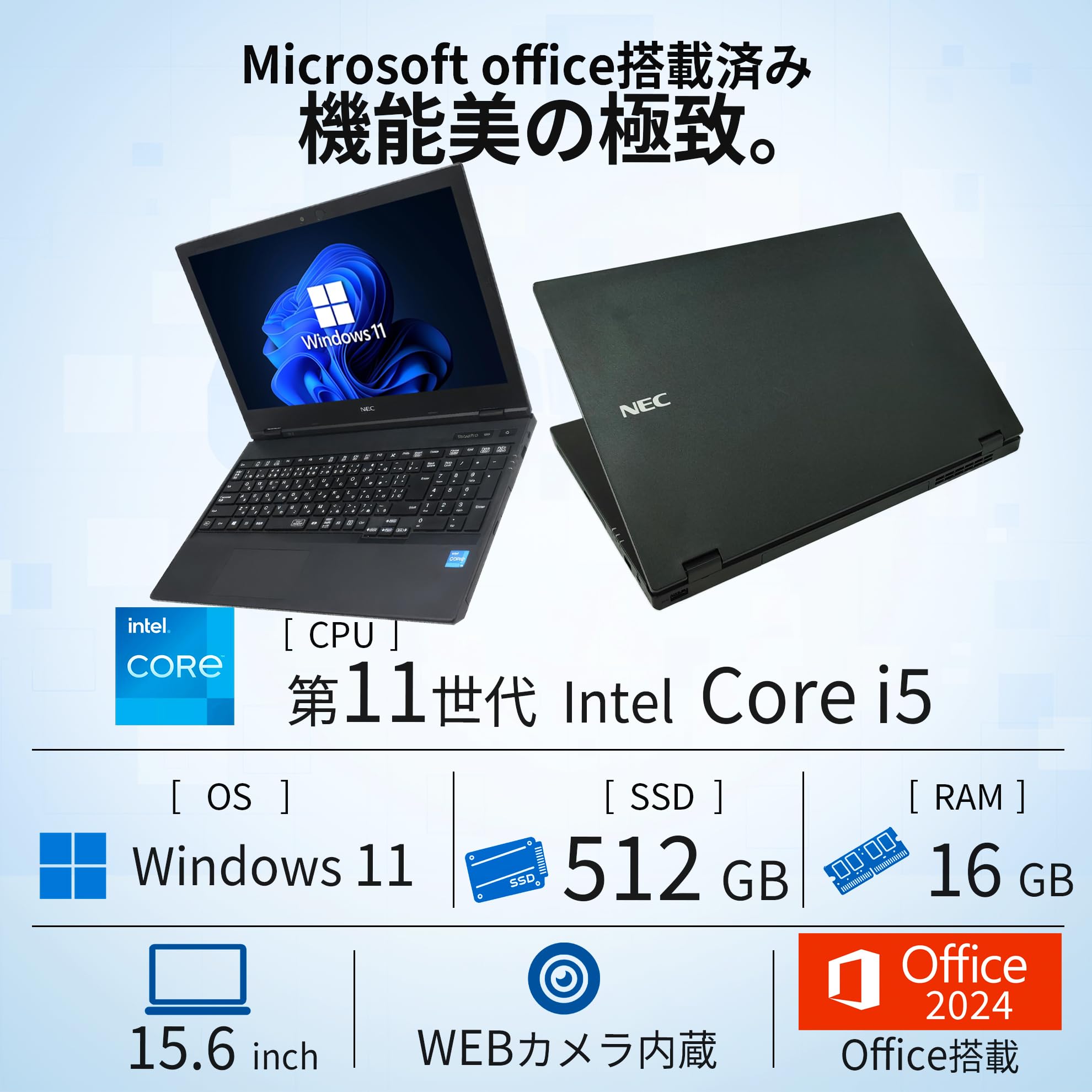 Amazon.co.jp: 【整備済み品】 NEC Versapro VX-A / 15.6インチ