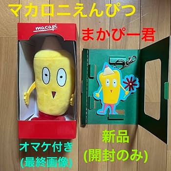 マカロニえんぴつ マカピーくん 10周年記念 ぬいぐるみ マカロニえんぴつ まかぴー君ぬいぐるみ【3個】 祝☆10周年