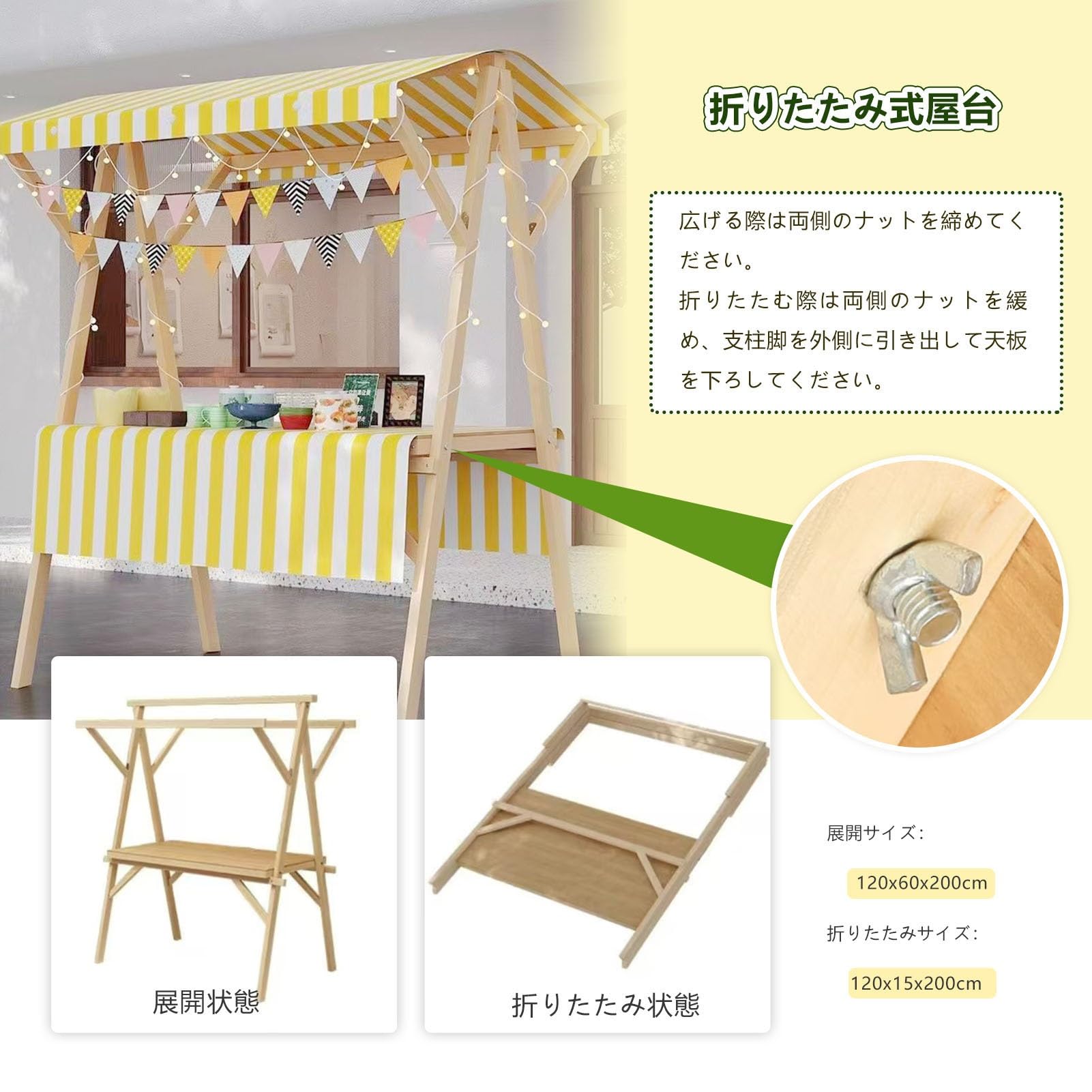 Amazon.co.jp: 屋台ブース 木製屋台 仮設屋台セット 120x60x200cm