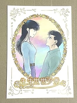 Amazon.co.jp: 幽遊白書 誌 浦飯幽助×雪村螢子 : おもちゃ