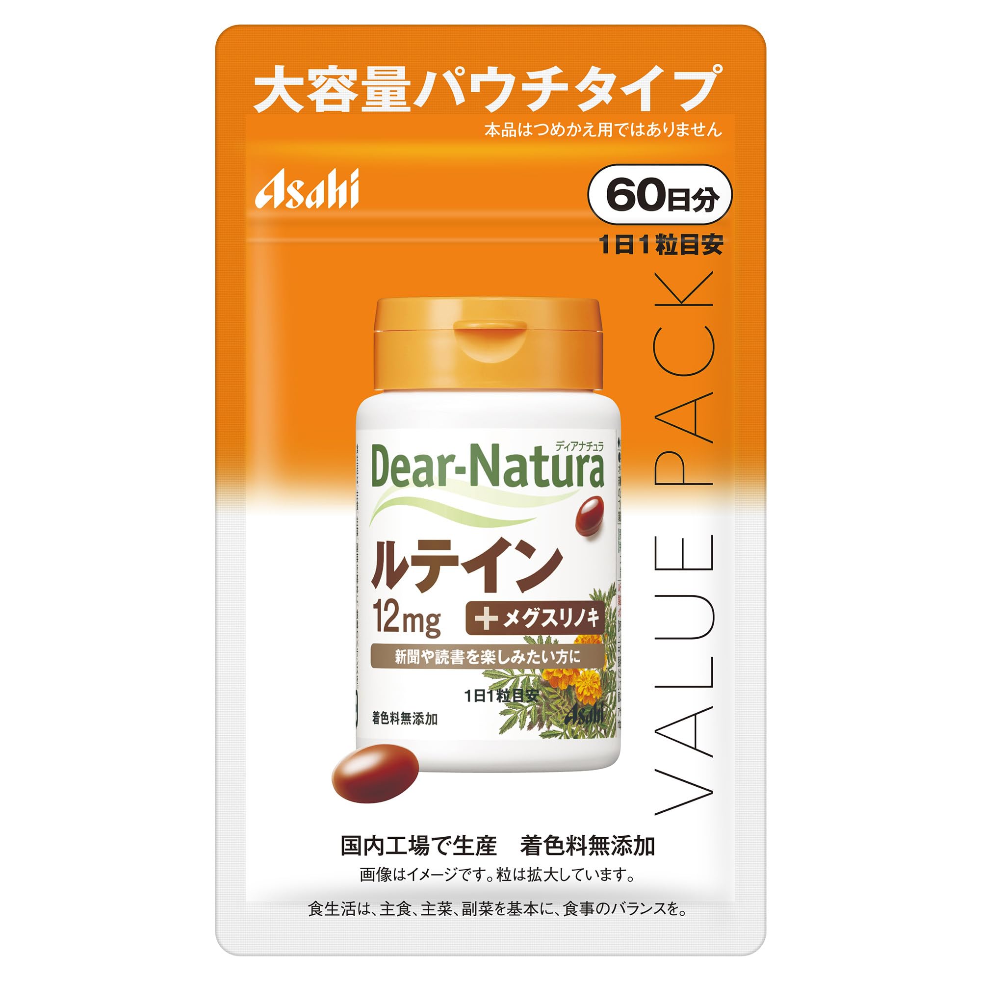 ディアナチュラ ルテイン 60粒（60日分）アサヒ サプリ Dear-Natur…