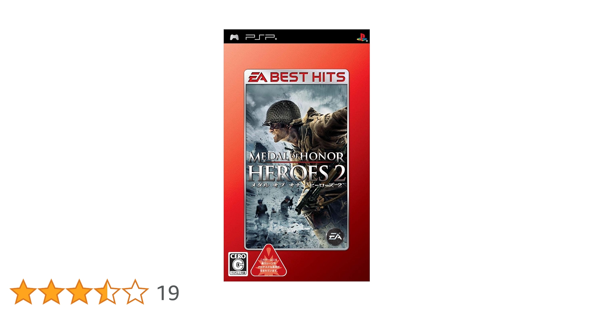 Amazon.co.jp: EA BEST HITS メダル オブ オナー ヒーローズ2