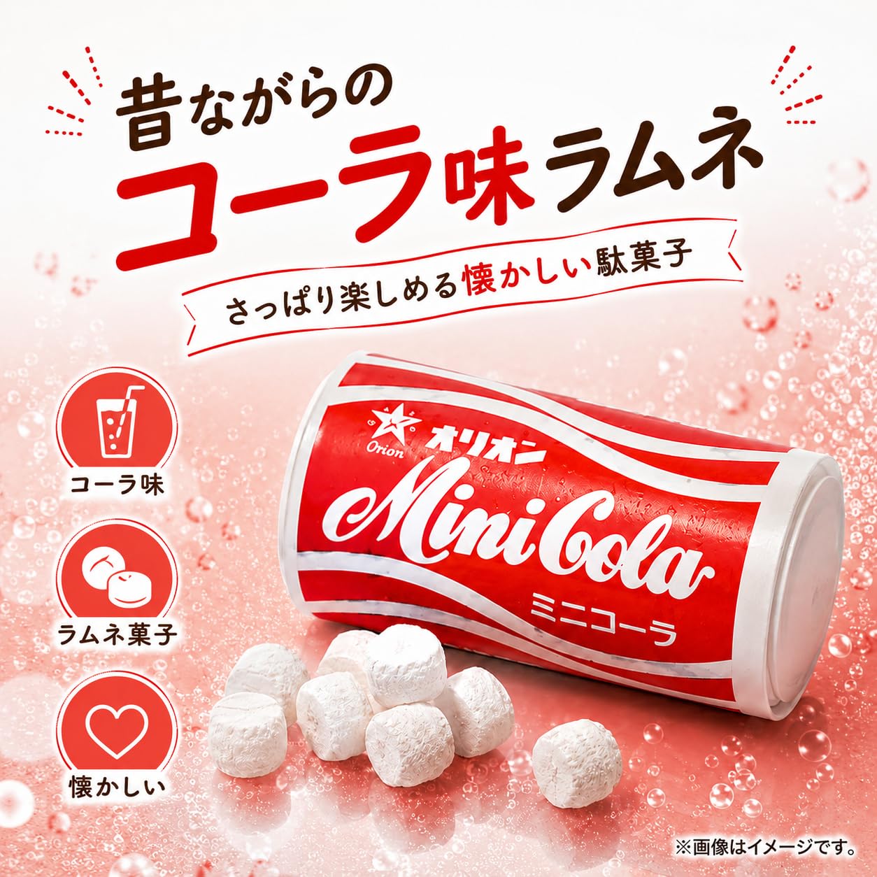 Amazon.co.jp: ミニコーラ ラムネ菓子 30個セット コーラ味 個別容器