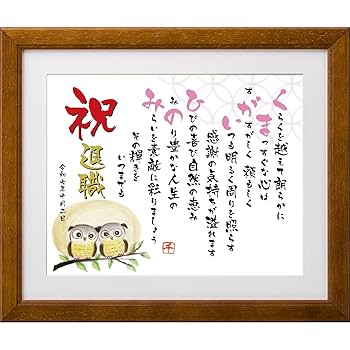 Amazon.co.jp: 名前 ポエム 詩 京文字 ギフト 名入れ ネーム