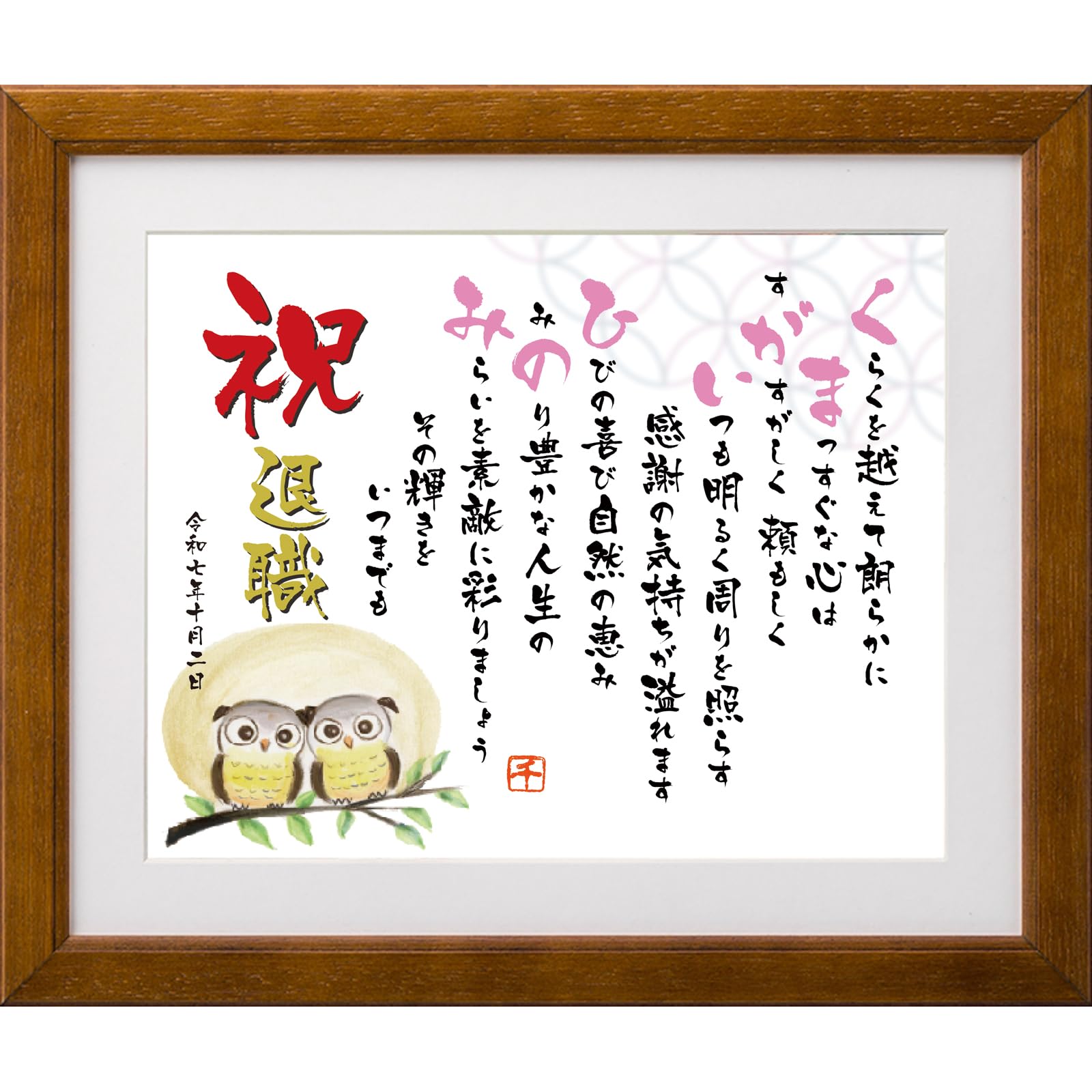 名前ポエム Amazon.co.jp: 名前 ポエム 詩 京文字 ギフト 名入れ ネーム